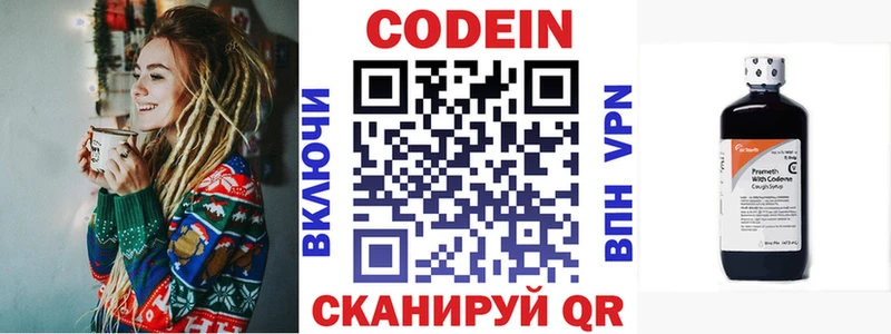 Кодеин Purple Drank  Поворино 