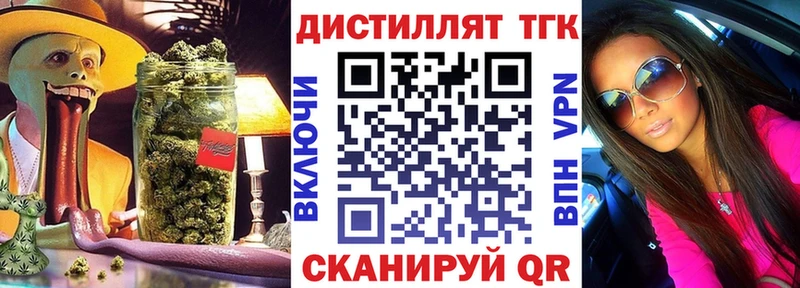 где найти   omg ТОР  Дистиллят ТГК вейп с тгк  Поворино 
